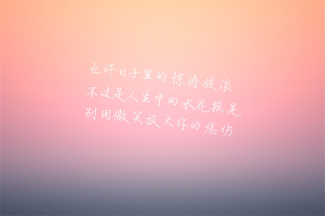 我终于战胜了自己