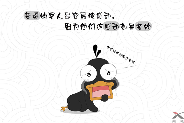 她生气了500字作文