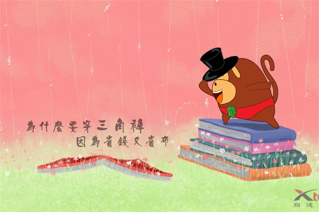 话中秋