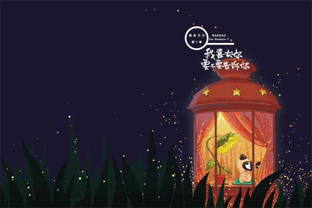 我懂得了珍惜友谊